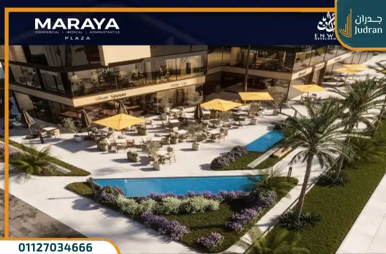 اسعار مول مرايا بلازا التجمع الخامس Maraya Plaza Mall