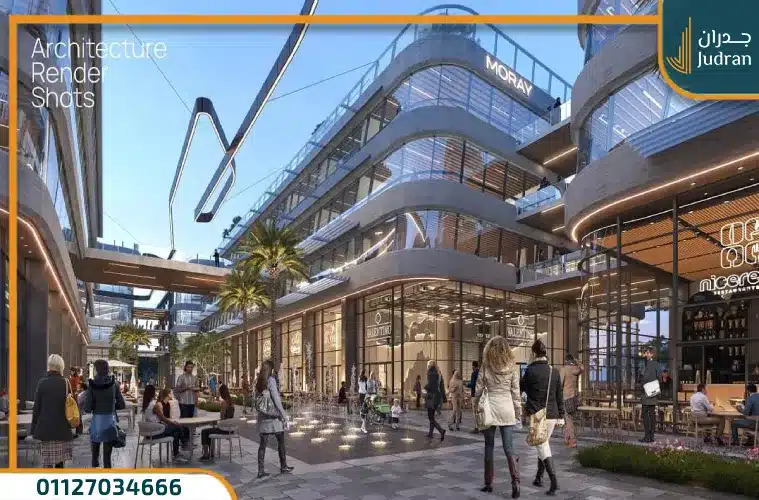 تفاصيل واسعار مول موراي القاهرة الجديدة Moray New Cairo Mall