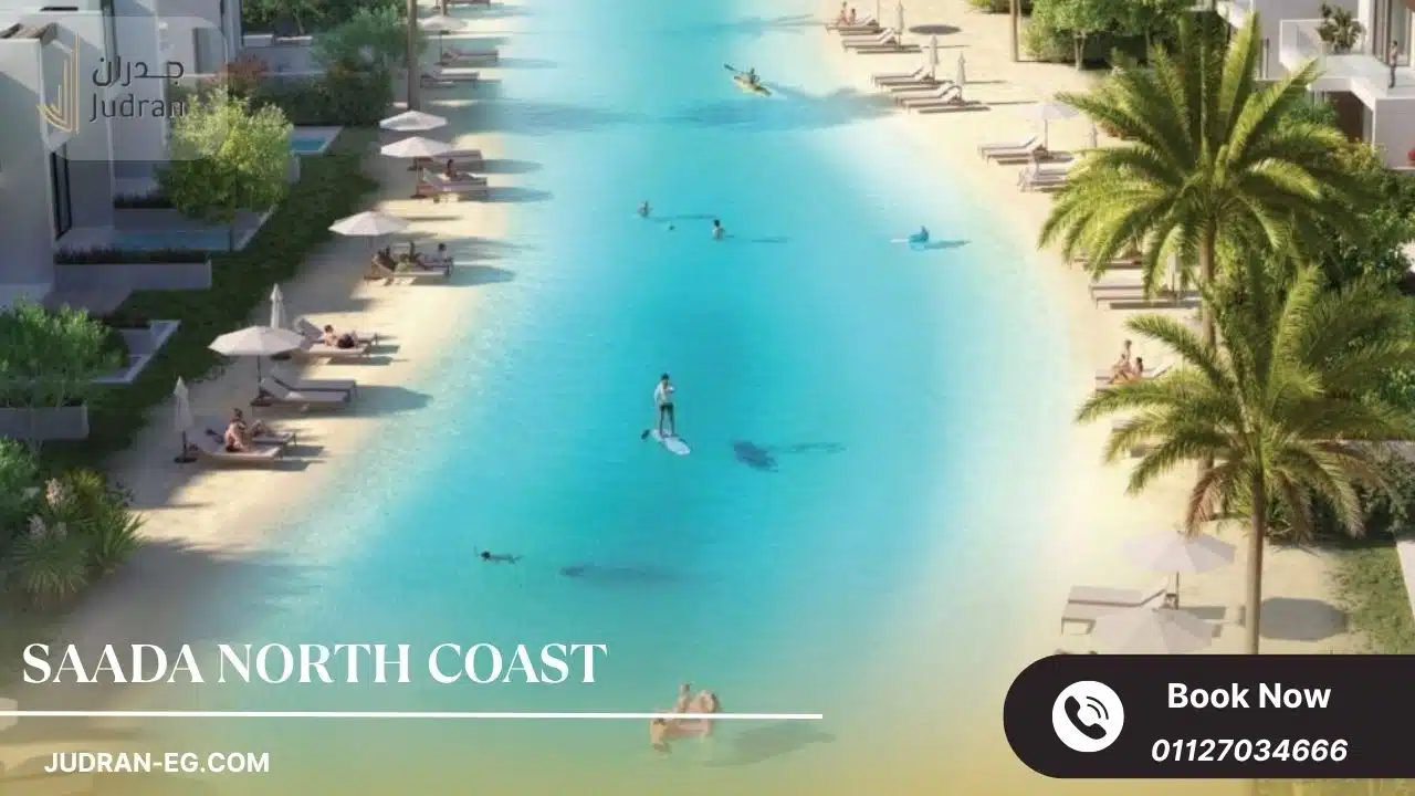 قرية سعادة الساحل الشمالي Saada North Coast 2025