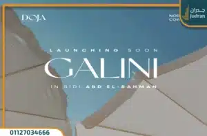 قرية جاليني سيدي عبد الرحمن Galini امتلك الان بمقدم 5% فقط
