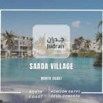 قرية سعادة الساحل الشمالي Saada North Coast 2025