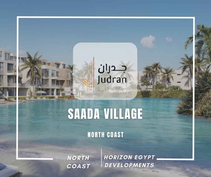 قرية سعادة الساحل الشمالي Saada North Coast 2025