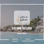 قرية سيزر الساحل الشمالي Caesar Village 2025