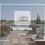 كمبوند SQ1 القاهرة الجديدة SQ1 Compound New cairo