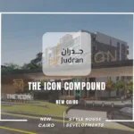 كمبوند ذا ايكون القاهرة الجديدة The Icon Compound