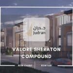 كمبوند فالوري شيراتون Valore Sheraton Compound تقسيط 5 سنوات