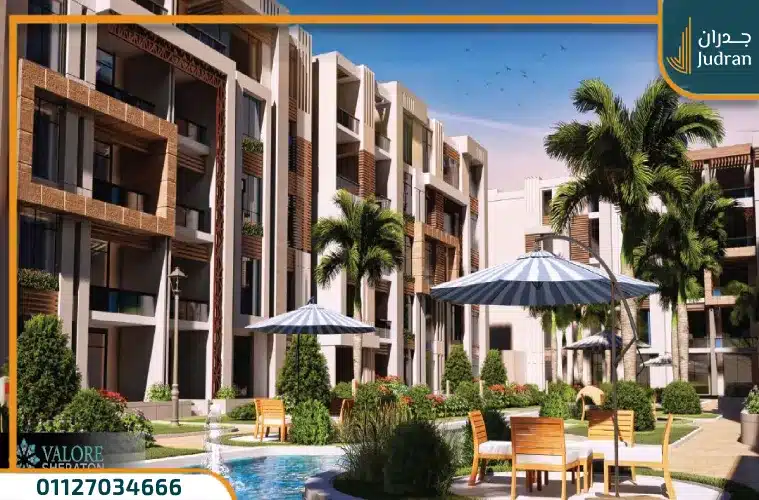 كمبوند فالوري شيراتون Valore Sheraton Compound تقسيط 5 سنوات