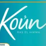 مشروع كون الساحل الشمالي Koun North Coast بمقدم 5%