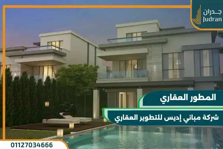 مشروع كون الساحل الشمالي Koun North Coast بمقدم 5%