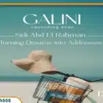 قرية جاليني سيدي عبد الرحمن Galini امتلك الان بمقدم 5% فقط