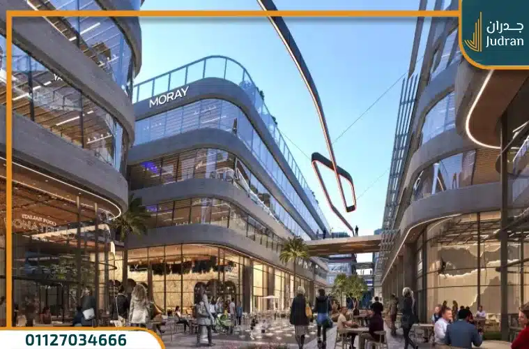تفاصيل واسعار مول موراي القاهرة الجديدة Moray New Cairo Mall