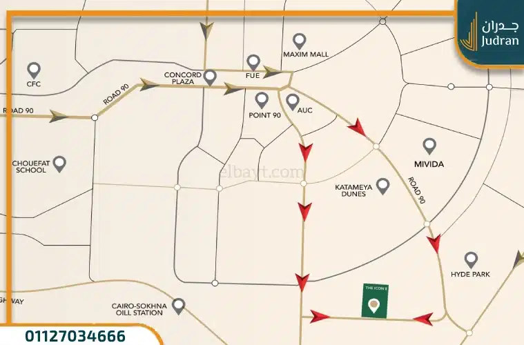 كمبوند ذا ايكون القاهرة الجديدة The Icon Compound