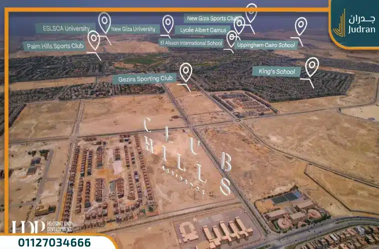 كمبوند كلوب هيلز ريزيدنس 6 أكتوبر Club Hills مقدم 10%