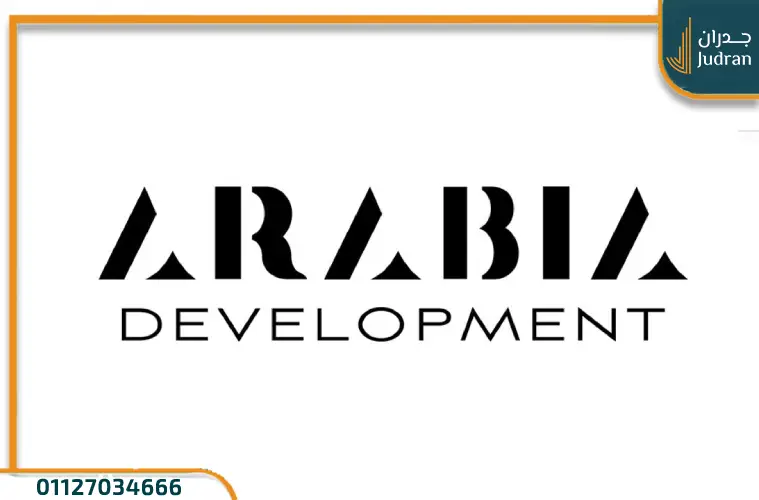 الشركة العربية القابضة