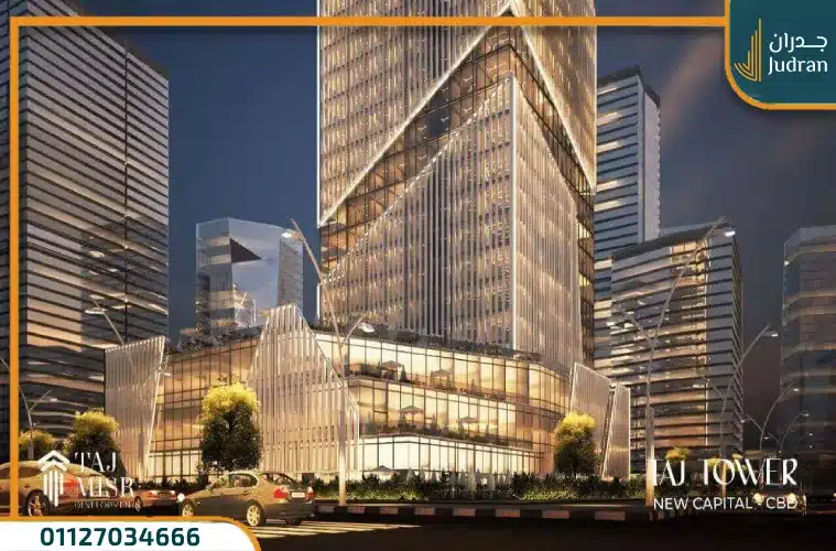 مول تاج تاور العاصمة الإدارية الجديدة