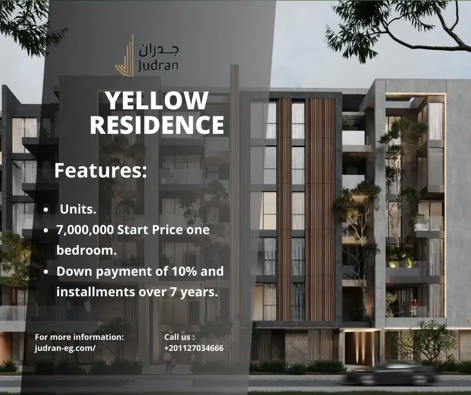 كمبوند يلو التجمع الخامس Yellow residence بمقدم 10%