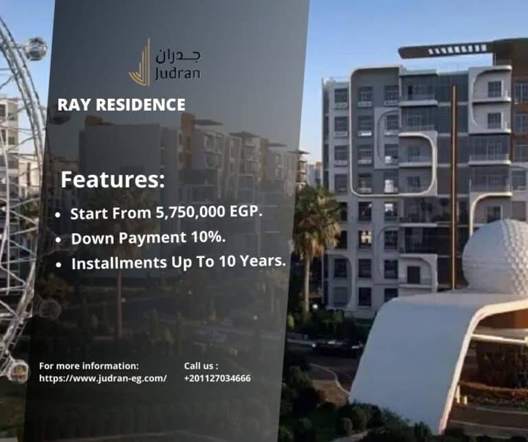 كمبوند راي العاصمة الإدارية Ray Residence