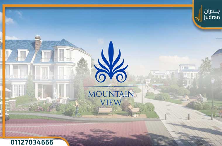 كمبوند ماونتن فيو اي سيتي التجمع الخامس mountain view icity