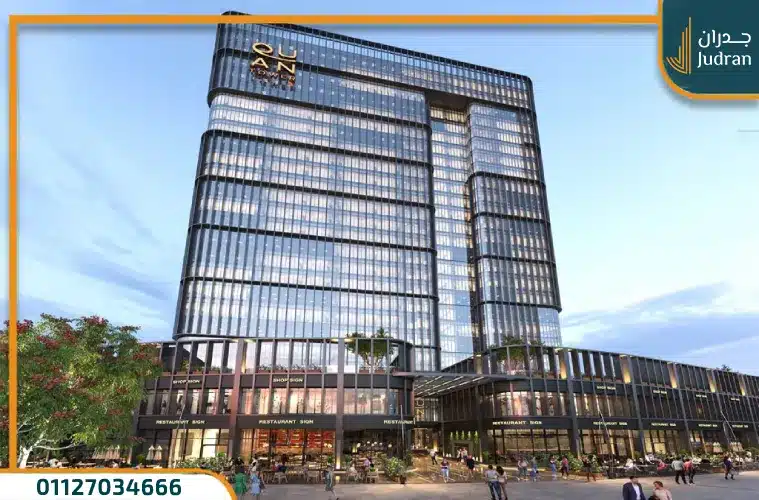 مول كوان تاور العاصمة الإدارية اسعار وتفاصيل Quan Tower