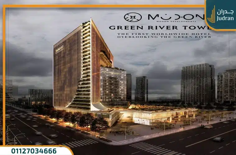 جرين ريفر تاور Green River Tower مقدم 10% من شركة مدن
