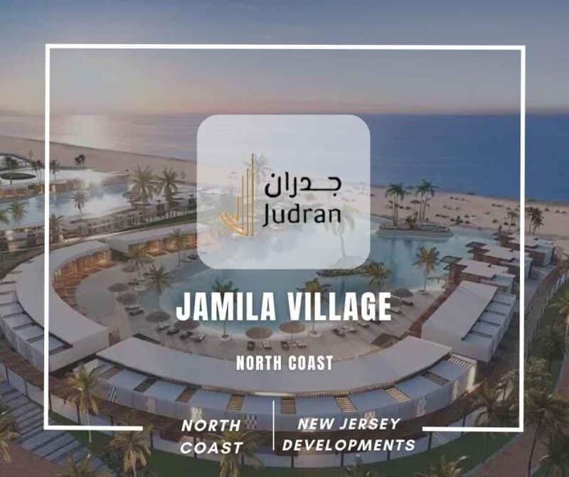 قرية جميلة الساحل الشمالي Jamila North Coast 2025