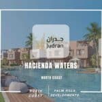قرية هاسيندا ووترز الساحل الشمالي Hacienda Waters 2025