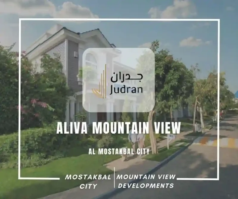 كمبوند اليفا ماونتن فيو Aliva Mountain View أسعار 2025