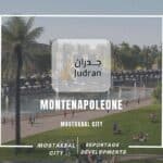 كمبوند مونتي نابوليوني المستقبل سيتي Montenapoleone Compound