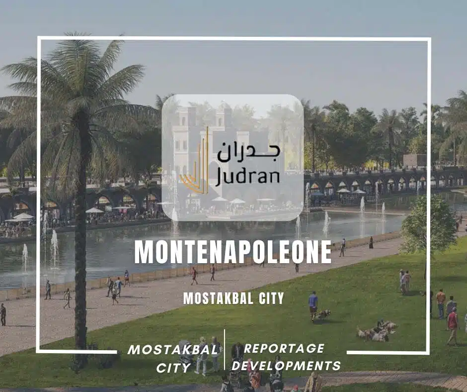 كمبوند مونتي نابوليوني المستقبل سيتي Montenapoleone Compound