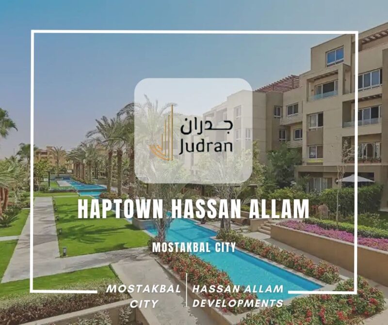 كمبوند هاب تاون حسن علام مستقبل سيتي Haptown Hassan Allam