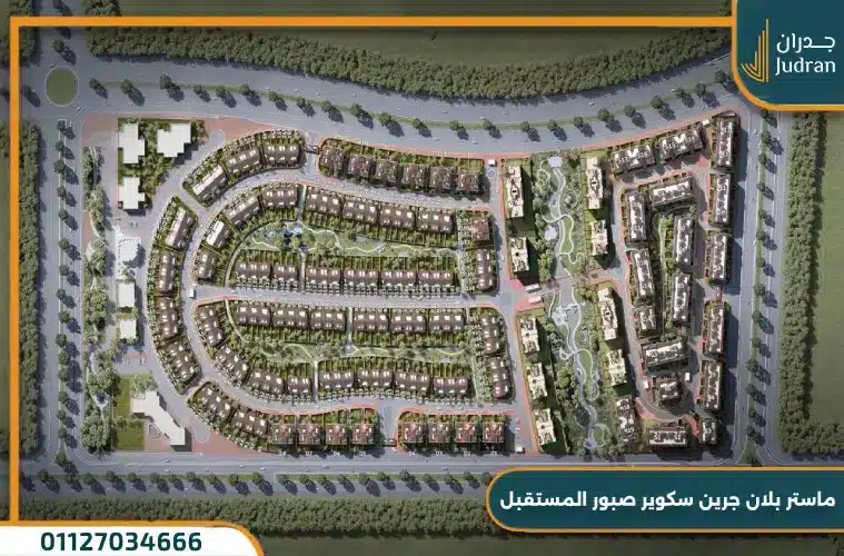 كمبوند جرين سكوير صبور مدينة المستقبل Green Square Sabbour