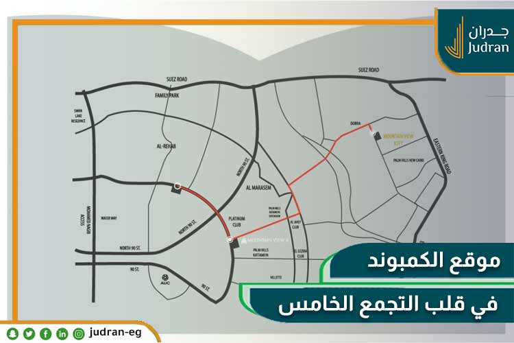 كمبوند ماونتن فيو اي سيتي التجمع الخامس mountain view icity