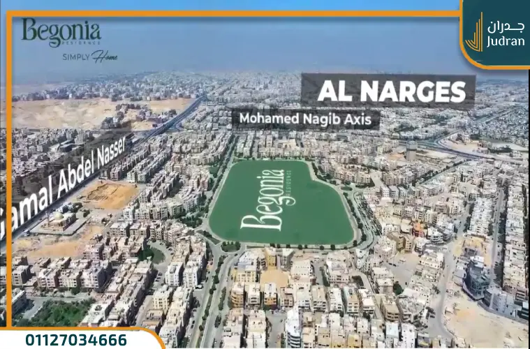كمبوند بيجونيا ريزيدنس التجمع الخامس Begonia