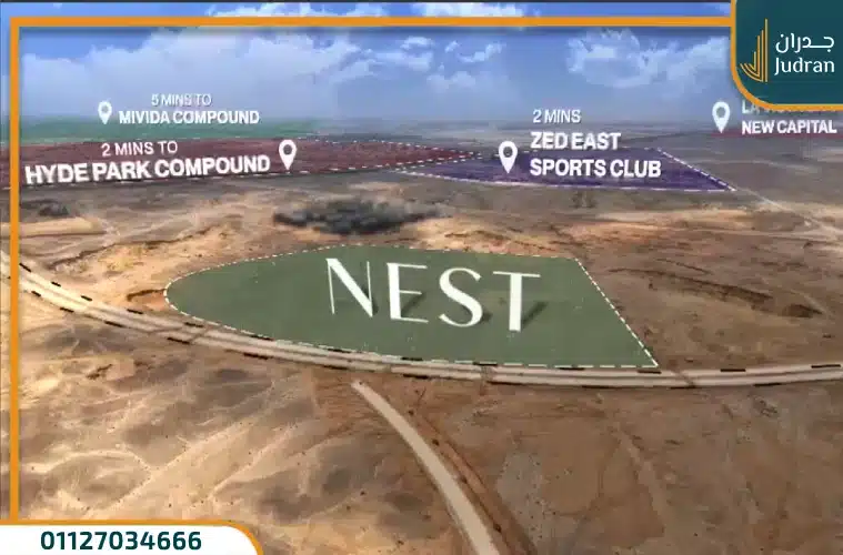 كمبوند نيست القاهرة الجديدة Nest New Cairo بمقدم 5%