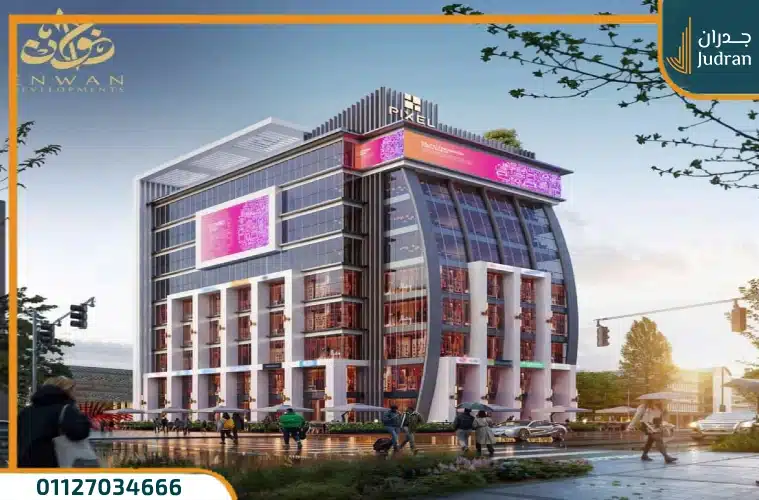 بكسل مول العاصمة الإدارية Pixel Mall وحدتك بمقدم 5%