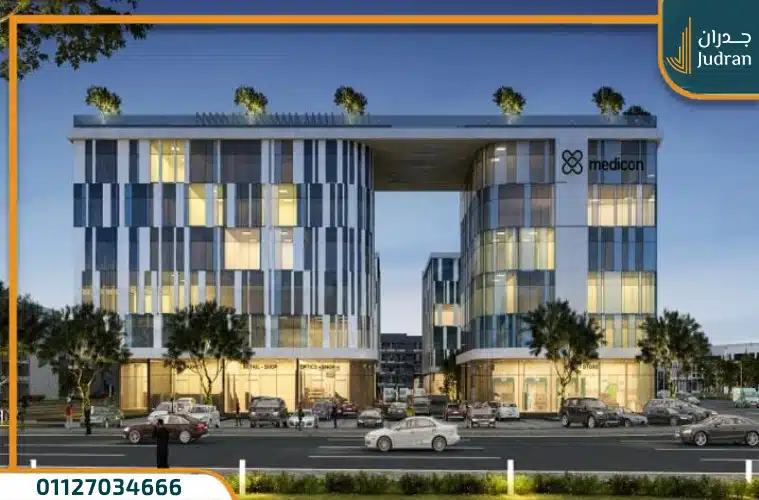 ميدايكون العاصمة الإدارية Medicon Medical Hub اسعار 2024
