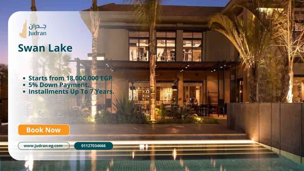 أسعار الوحدات السكنية في swan lake