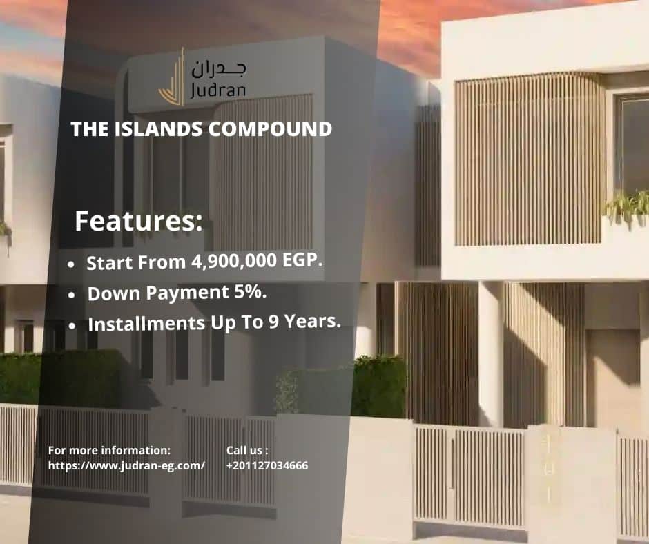 أسعار كمبوند The Islands New Capital