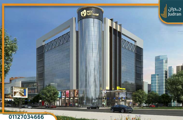 المول الطبي العاصمة الإدارية  MCC Mall