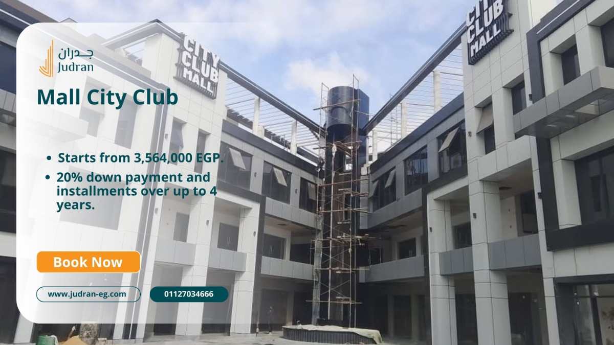 ما هي أسعار وحدات مول سيتي كلوب الشروق سيتي؟
