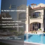 كمبوند الباتيو 5 ايست El Patio 5 East Compound