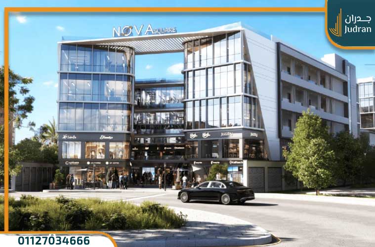 مول نوفا سكوير القاهرة الجديدة Nova Square Mall