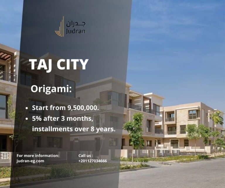 كمبوند تاج سيتي القاهرة الجديدة Taj City New Cairo 2025