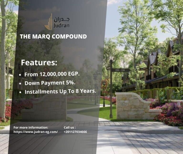 كمبوند ذا مارك القاهرة الجديدة The MarQ Compound New Cairo