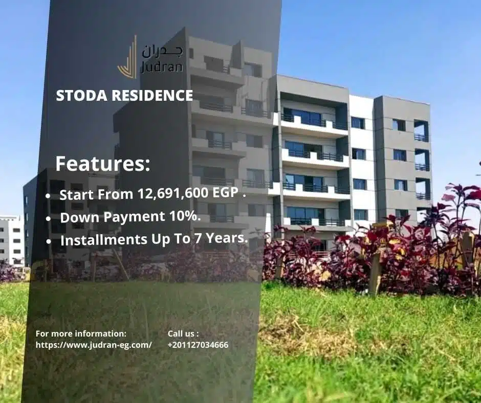 كمبوند ستودا شيراتون Stoda Residence