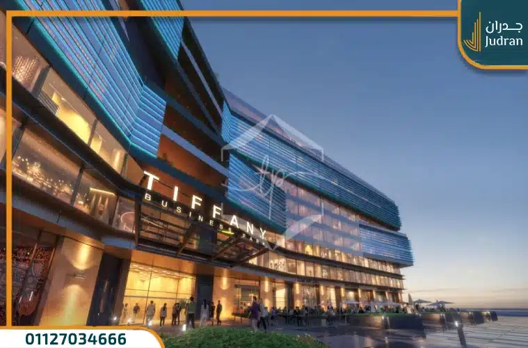 مول تيفاني العاصمة الإدارية Tiffany Mall بمقدم 10%