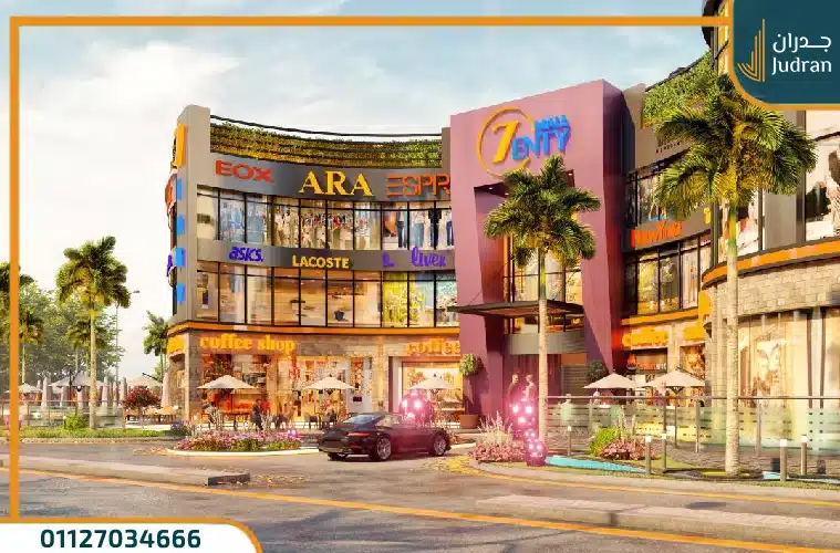 سيفنتي مول العاصمة الإدارية Seventy Mall بمقدم 5%