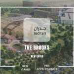 كمبوند ذا بروكس القاهرة الجديدة The Brooks New Cairo