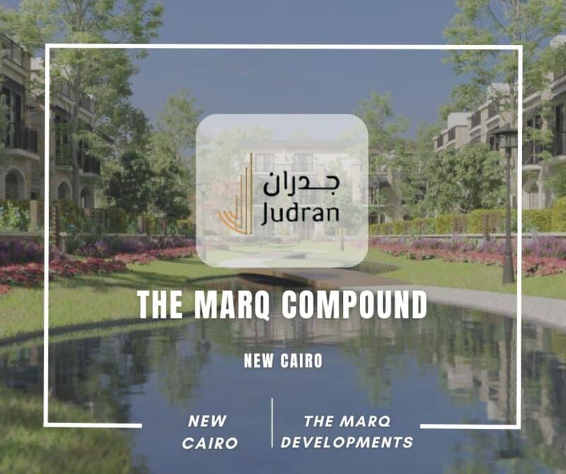 كمبوند ذا مارك القاهرة الجديدة The MarQ Compound New Cairo