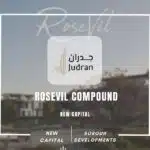 كمبوند روزفيل العاصمة الإدارية Rosevil Compound